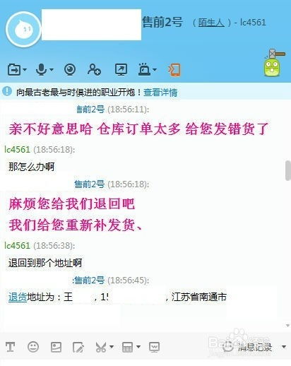 农村淘宝退货的具体操作方法