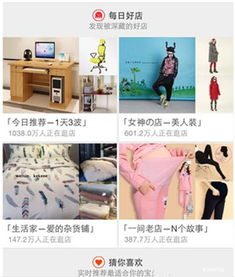 三、 淘宝每日好店入驻流程