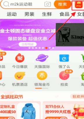 一、 淘宝直播排位赛的退出技巧