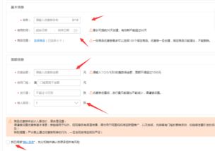 五、 淘宝卖家设置春节不打烊及放假通知的方法