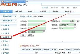 一、 Cdiscount购买店铺账号的流程