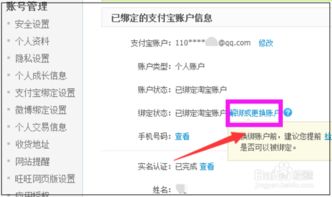 一、 解绑流程概述
