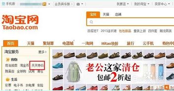 4. 提高店铺权重