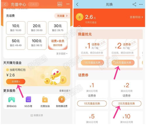 一、 签到领红包——轻松获得额外收益