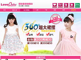 一、淘宝童装店铺的吸引力打造