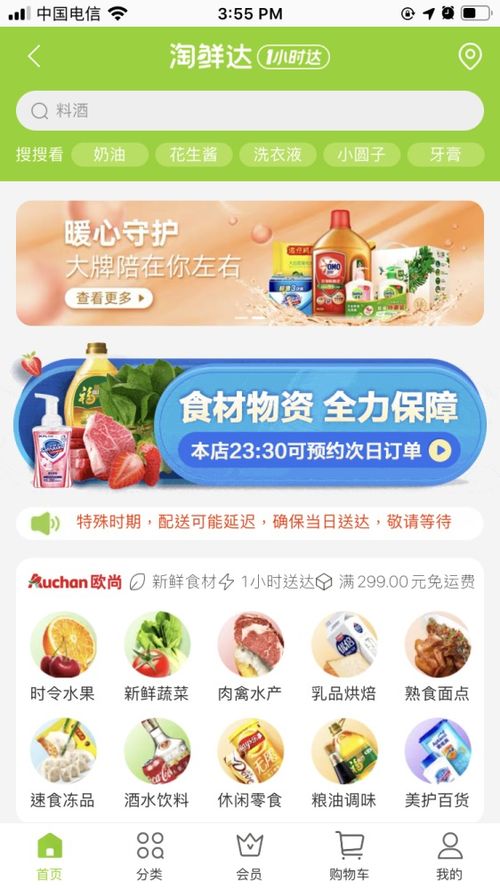 1. 薄利多销的策略