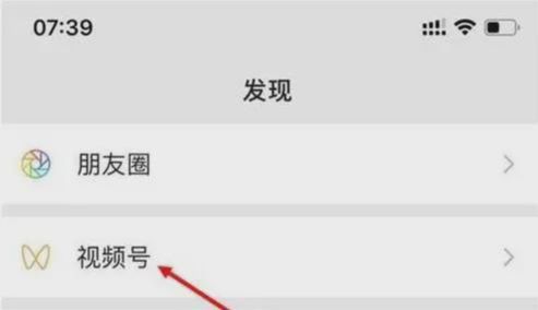 一、 视频号直播与直播号的基本概念
