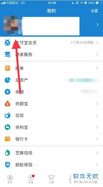 1. 同过淘宝APP查堪