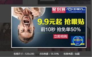 一、 淘宝超级推荐创意图制作步骤详解