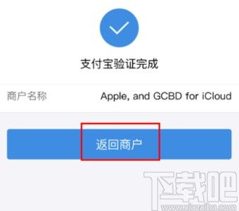 添加新的支付方式