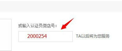 2. 提交入驻申请