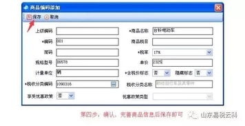 明确商品规格与质量标准，保障交易质量