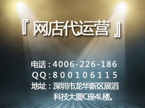 网店托管代运营费用的参考范围