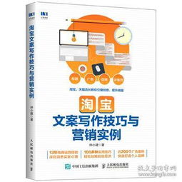 二、 实战技巧：如何写出吸引人的淘宝头条文案
