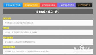 四、 社交软件推广