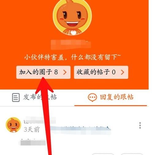 一、 淘宝社区帮派发帖回帖：互动中的精准营销
