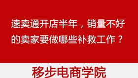 一、店铺流量下降的影响因素