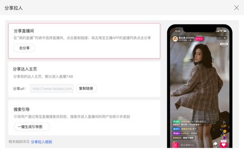 一、淘宝直播提升流量吗？
