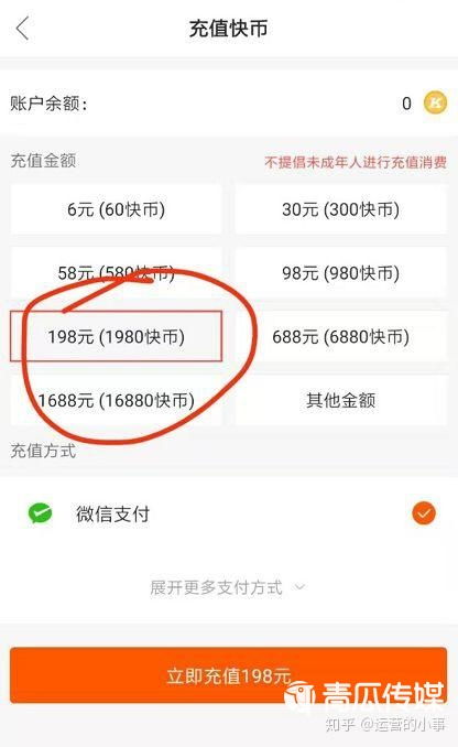 1. 注册快手账号