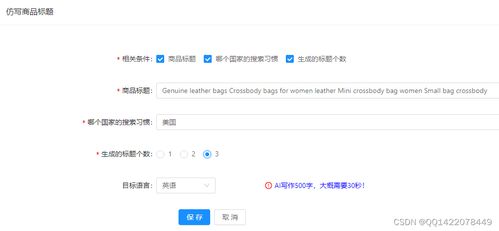 产品描述与吸引眼球， 突出卖点