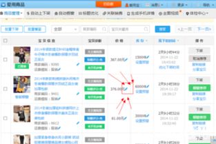 二、 虚拟商品无需物流如何设置
