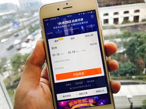 一、飞猪信用住额度查询情况