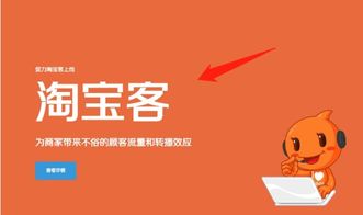 7. 淘宝客推广