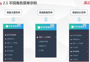 四、 京东自营补单操作指南