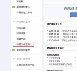 优化商品精准关键词， 提升点击率