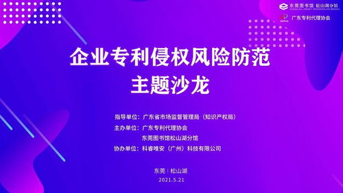 二、 国内企业面临的海外专利侵权风险