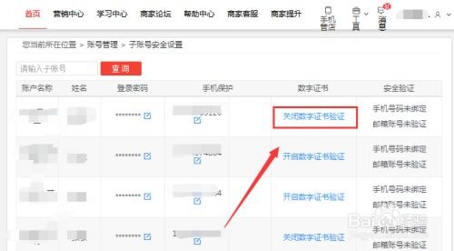 2. 进入登录页面