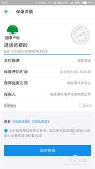 3. 退货方式及支付方式的规定