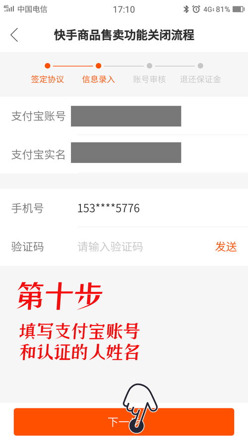 二、提现需要什么条件？