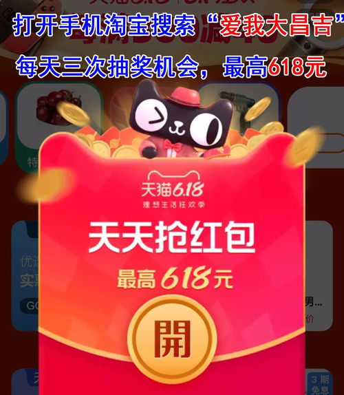 3. 每日抽奖次数与红包面额