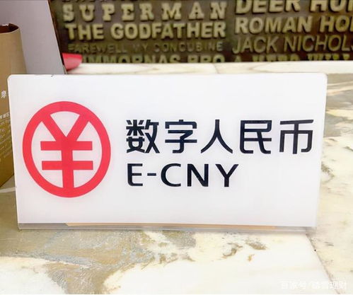 数字人民币支付工具的创新与优势