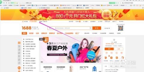 二、 如何关闭阿里国际站广告