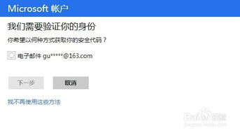 5. 施行密码重置操作