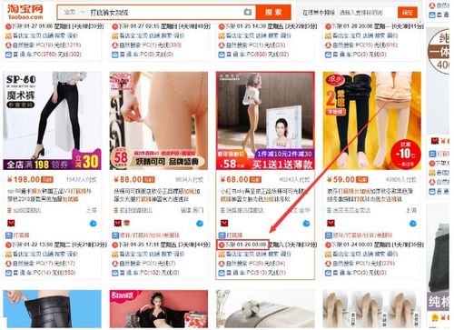 一、 淘宝新店上架时间选择的重要性