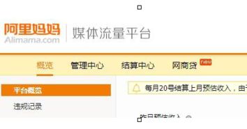 一、 淘宝联盟查违规的方法