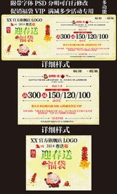 一、 淘宝超级立减活动概述