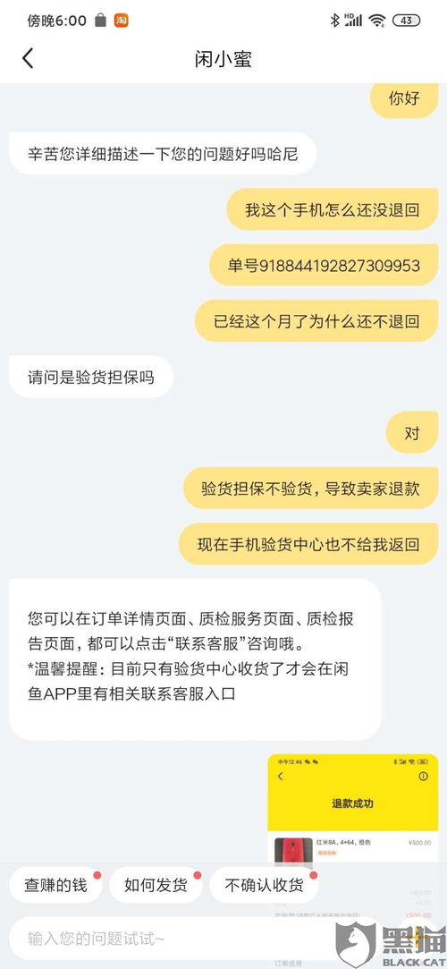 验货中心操作流程