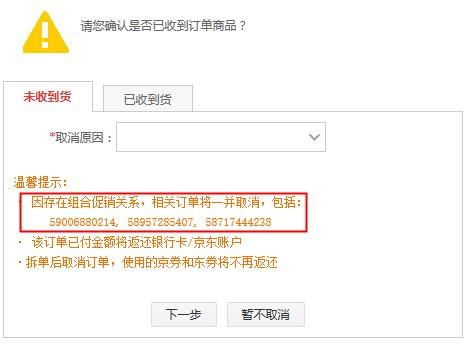 2. 进入订单页面