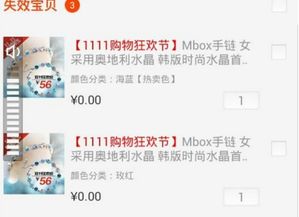 寻找失效宝贝的策略