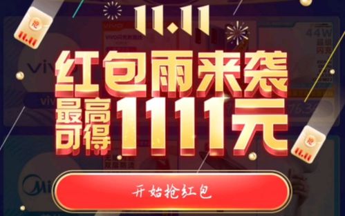 一、淘宝双11幻想岛活动概览