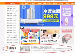 二、 淘宝头条内容创作要求