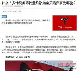 一、天猫补税的多吗？