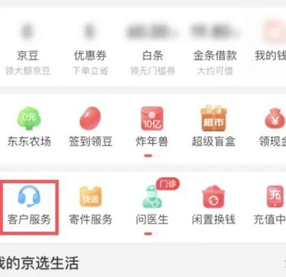 五、 在线客服：实时沟通与投诉