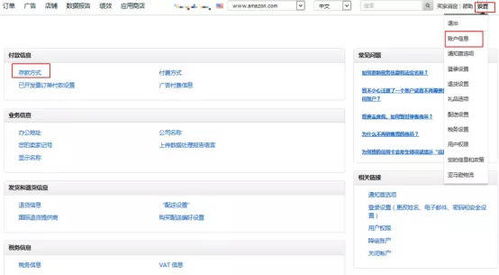 二、 亚马逊的产业带启航与卖家分类