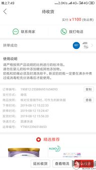 平台对延迟发货行为的处理标准