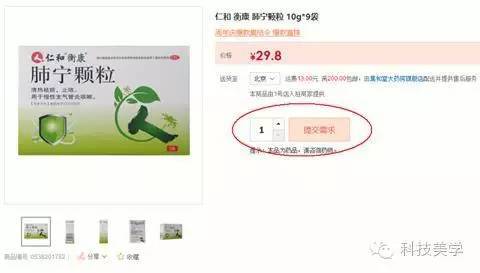 二、 关注商家信誉